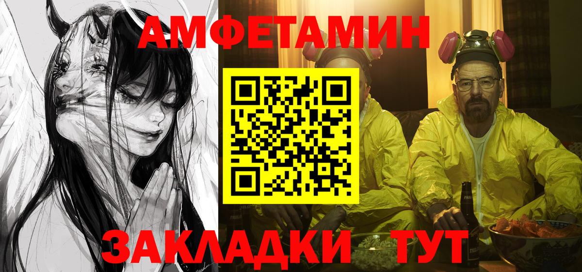 Амфетамин VHQ Нижний Новгород