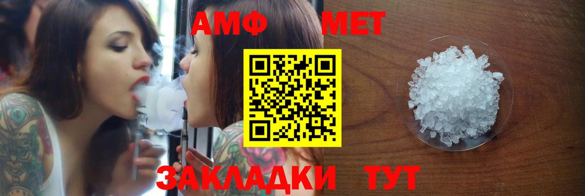 Нижний Новгород  Амфетамин  Вход с VPN  АМФ Розовый 