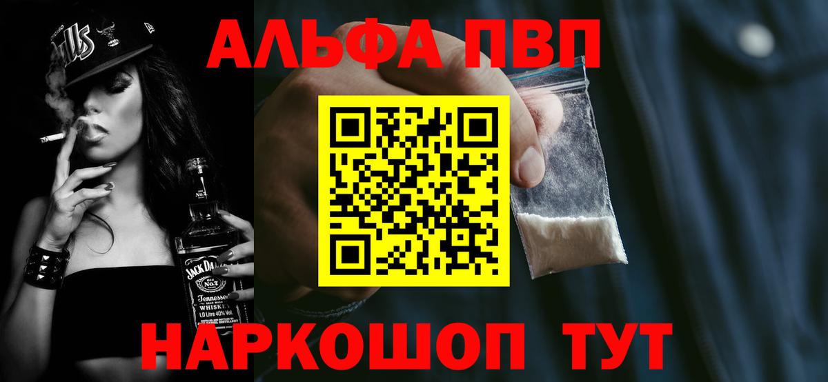 Нижний Новгород  A-PVP мука  APVP  APVP кристаллы  Вход с VPN  А ПВП СК 