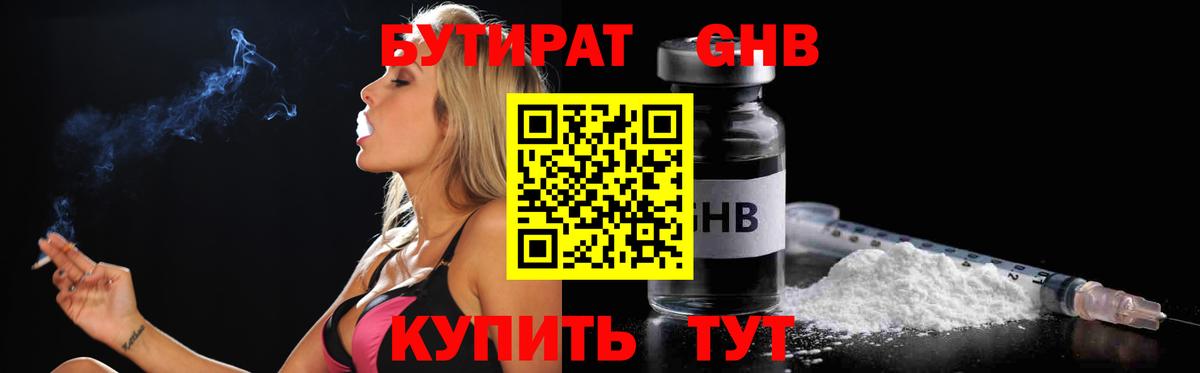Нижний Новгород  БУТИРАТ  Вход с VPN  БУТИРАТ буратино 