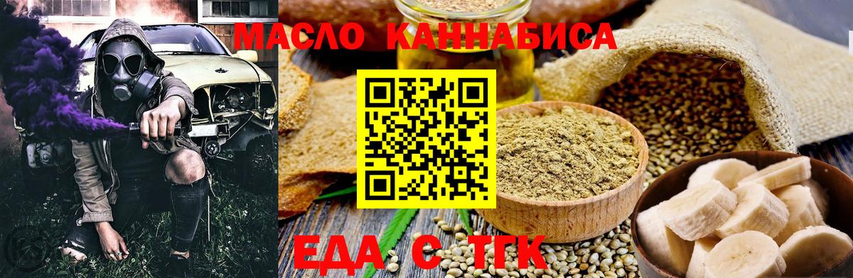 Cannafood конопля  Вход с VPN  Нижний Новгород 