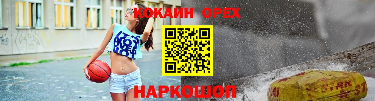 Cocaine 99% Нижний Новгород