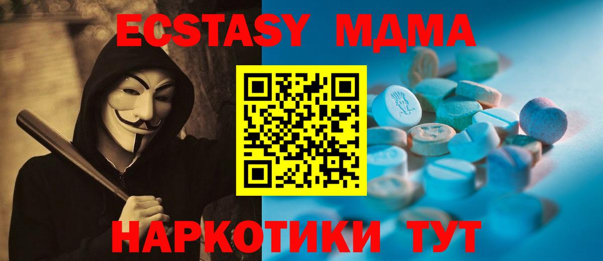 Экстази 300 mg Нижний Новгород