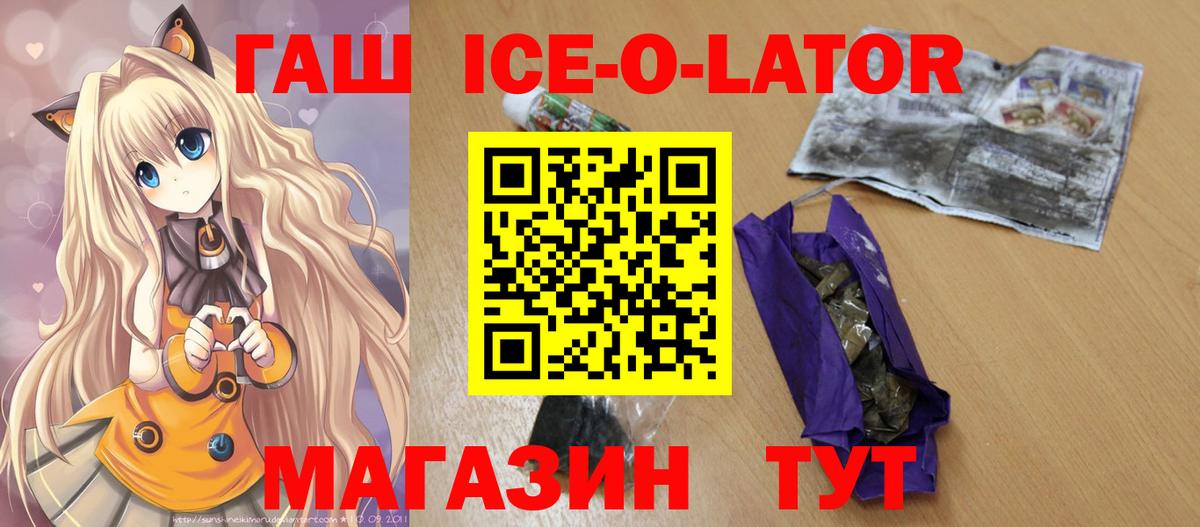 ГАШИШ убойный  Вход с VPN  ГАШ гарик  сколько стоит  Нижний Новгород 