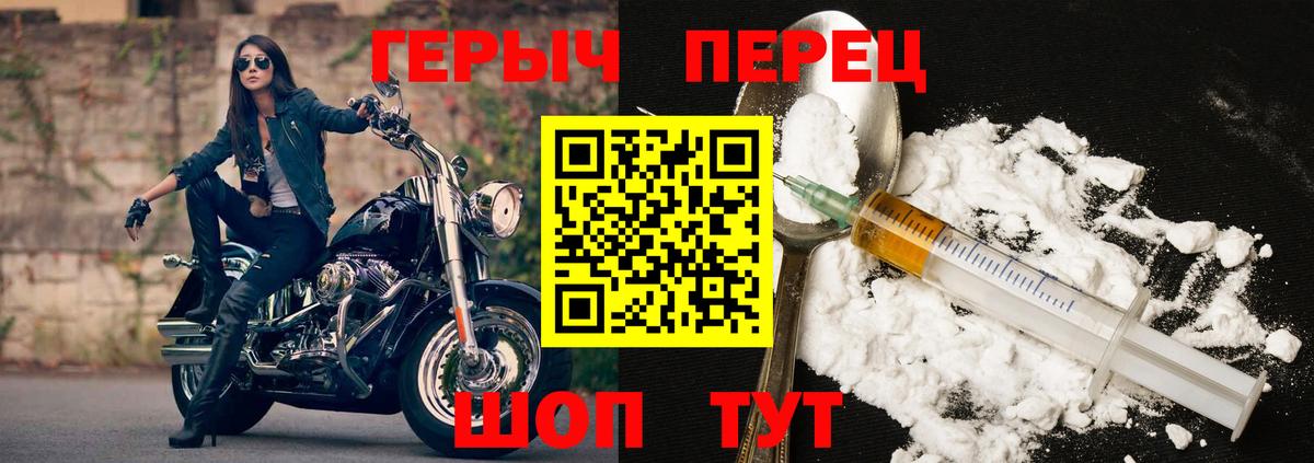 Героин  Героин герыч  Вход с VPN  Нижний Новгород 