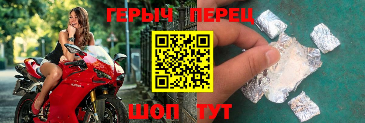 Героин герыч Нижний Новгород