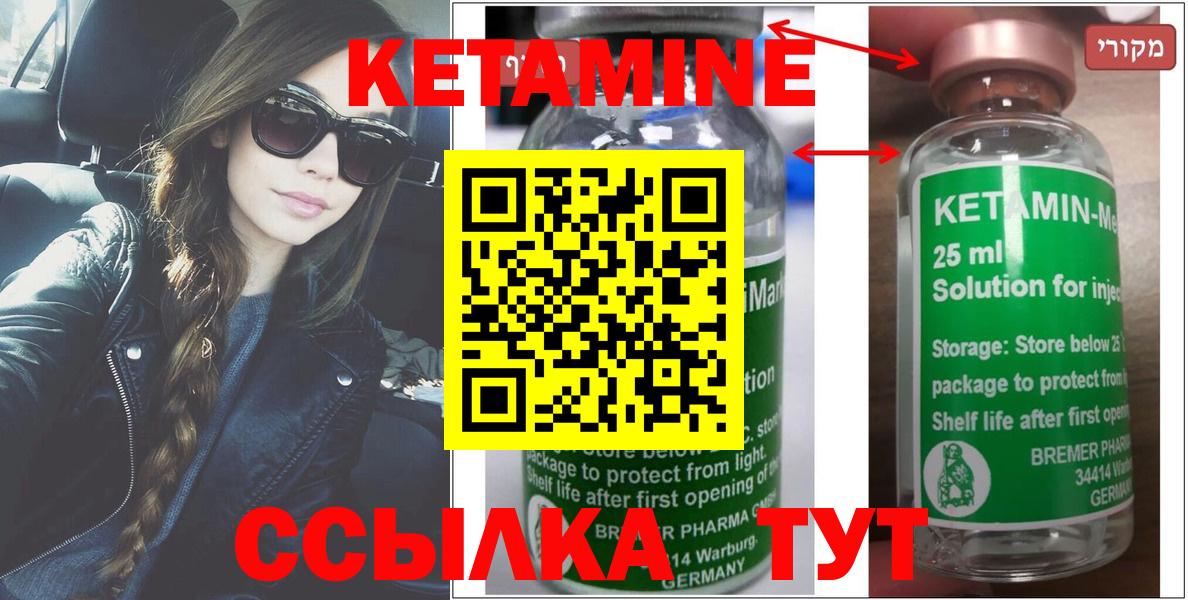 блэк спрут ONION  Кетамин ketamine  Вход с VPN  Нижний Новгород 