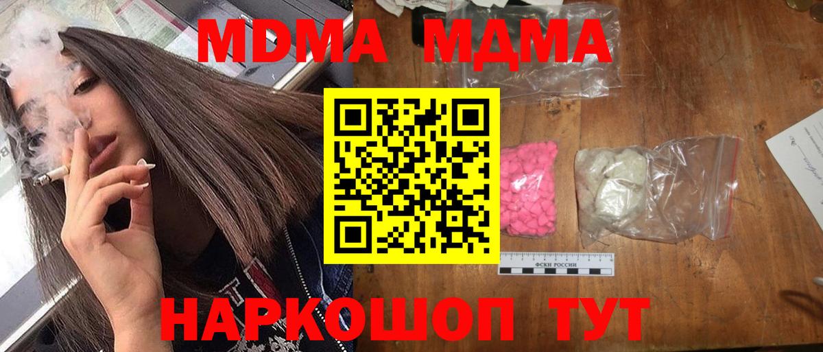 MDMA Molly Нижний Новгород