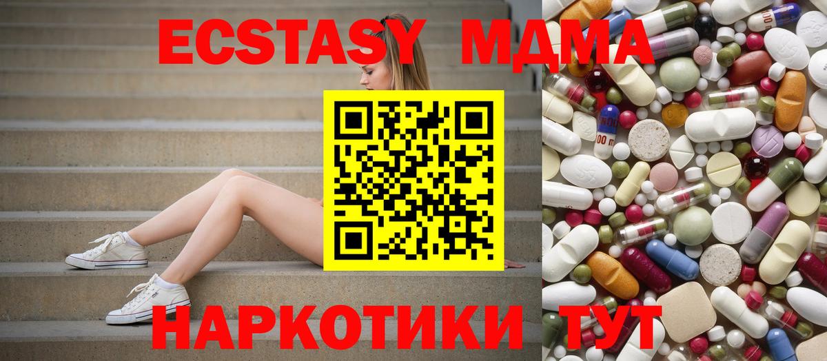 МДМА молли  МДМА crystal  Вход с VPN  Нижний Новгород 