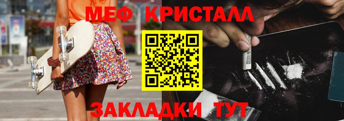 МЯУ-МЯУ mephedrone  Вход с VPN  закладки  Нижний Новгород  Мефедрон VHQ 