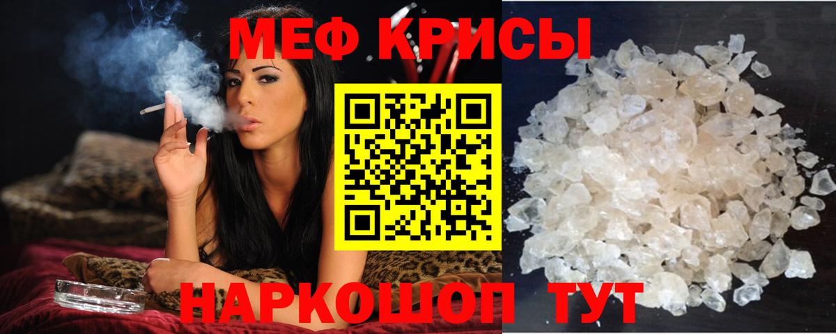Мефедрон Нижний Новгород