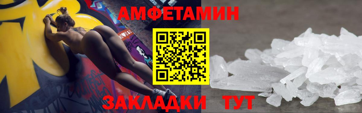 Метамфетамин мет  Метамфетамин мет  Вход с VPN  Нижний Новгород 
