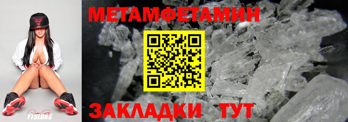 Метамфетамин Methamphetamine Нижний Новгород